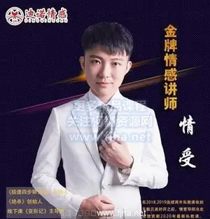 迪诺情感《情受私教》男性自我提升+女性思维分析
