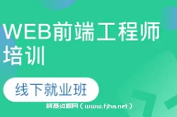 Web前端-尚硅谷-年10月前端线下实体班