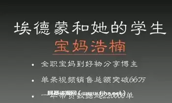 宝妈浩楠个人ip账号分享-
