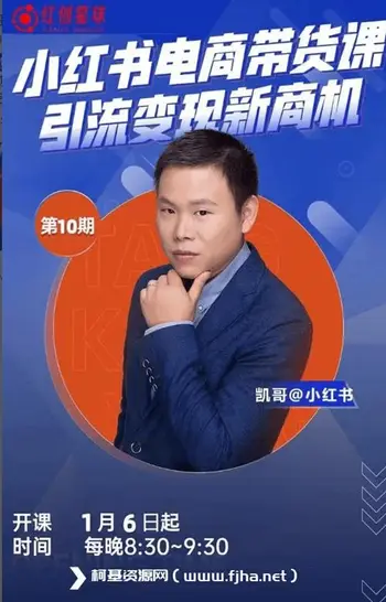 红创星球:小红书矩阵号获客训练营