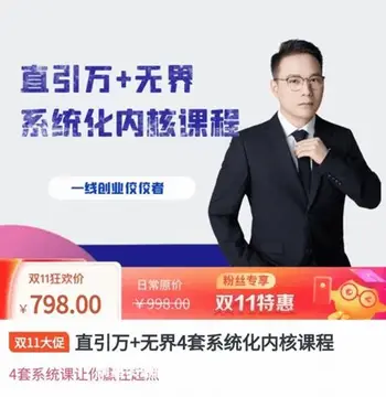 千影·直引万+无界4套系统化内核课程