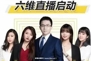 点金手的六维直播启动价值299元