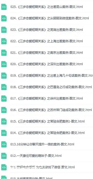 白鹤完整案例(下载后查看)