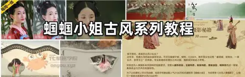 年[站酷.高高手]蝈蝈小姐人像古风摄影+十全十美[花蟹趣学院第160期]