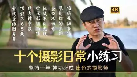 [风光摄影教程]澳洲华人摄影师詹姆斯-詹振宇全系列摄影高清视频格式教程