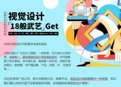 奶哥视觉全能班第三期年5月[全套完整高清有课件]