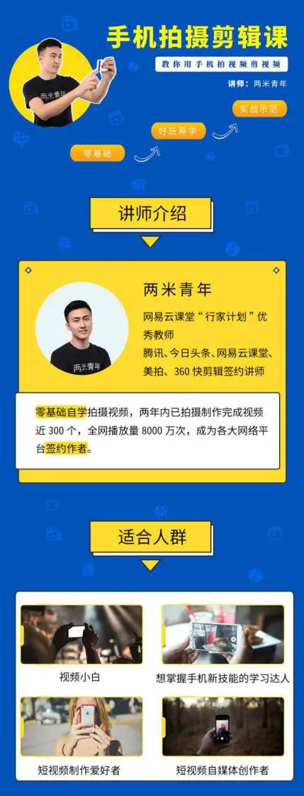 手机拍摄实战,六步进阶视频达人[花蟹趣学院第142期]