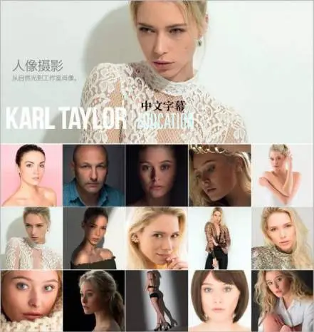 [人像摄影教程]卡尔·泰勒KarlTaylor设备原理到工作室肖像布光63课-中文字幕