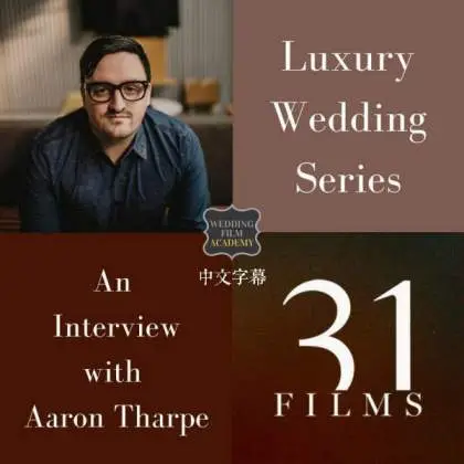 31FILMS-讲故事学院-高端豪华婚礼电影制作工作坊-中文字幕[婚纱摄影教程]