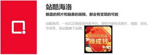 [实用好课]商业图片库入门-站酷海洛[12节完整]