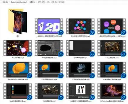 老鹰讲AE教程系统ae教学(画质高清有素材)