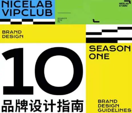 推荐不错实验室品牌设计指南第一期4K画质有素材