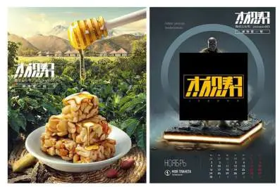 电商设计之路杰视帮-电商视觉训练创意合成海报设计视频23期全+素材