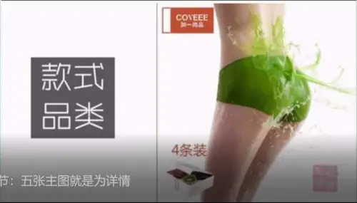 高转化主图详情