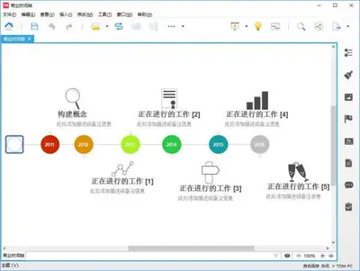 XMind8Pro3.7.9Build12052356多语言中文注册版