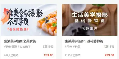 [和威]生活美学摄影:[基础静物篇+美食篇][花蟹趣学院第152期]