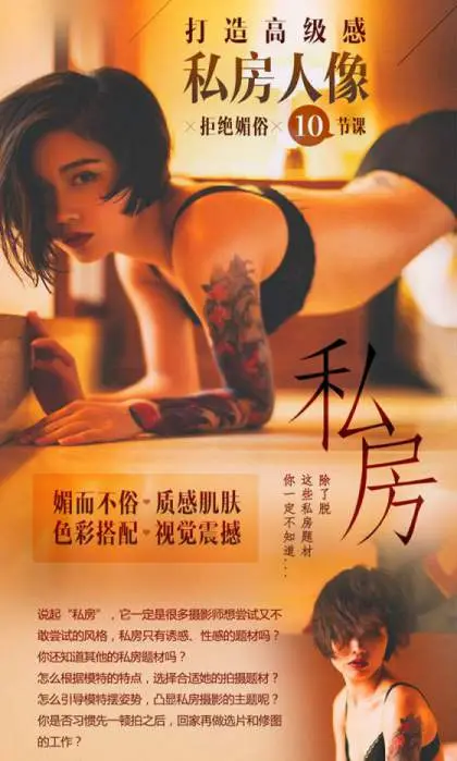 蜂鸟网的咔咔老师-拒绝媚俗10节课打造高级感私房人像课程