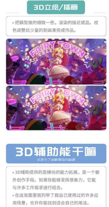 疯景3d辅助全套
