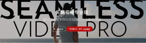 全职制片人-无缝视频专业版FullTimeFilmmaker-SeamlessVideoProbyParkerWalbeck