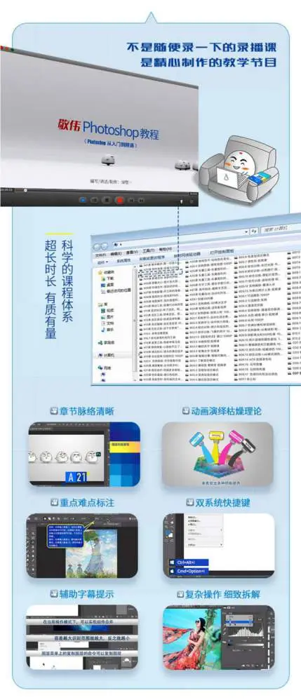 [稀有好课]敬伟PS入门到精通教程+素材+配套电子书