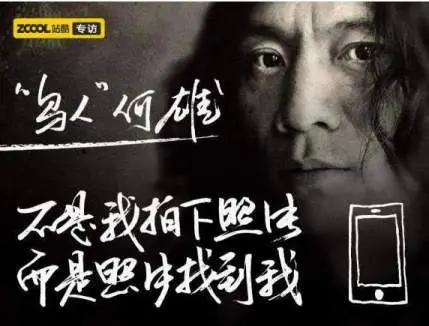 高高手[何雄]极端·逆像——”鸟人”何雄手机摄影分享(35节全)[花蟹趣学院第140期]