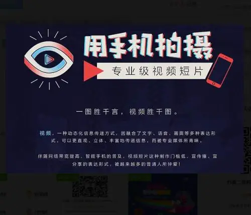 高高手王海波_用手机拍摄专业级视频短片[花蟹趣学院第141期]