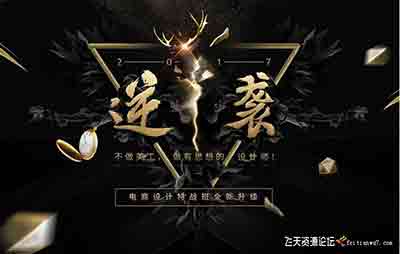 电商视觉合成PS课程第28期