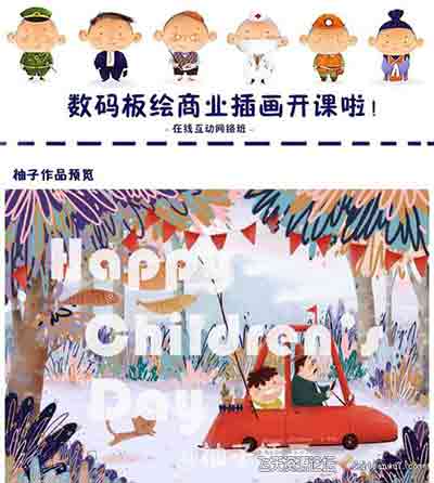 柚子儿商业插画中文教程-CG原画|插画|鼠绘