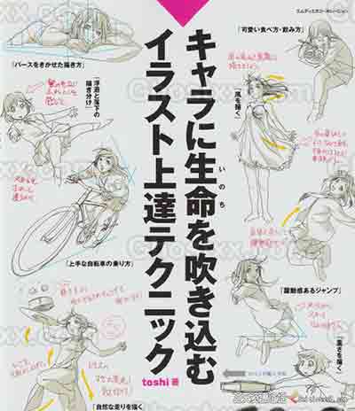 日系漫画人物素描人体手绘教程及解剖参考教程合集11G-CG原画|插画|鼠绘