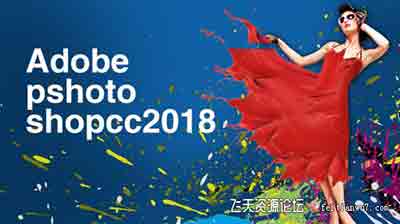 最新中文版Adobe Photoshop CC入门到精通视频教程