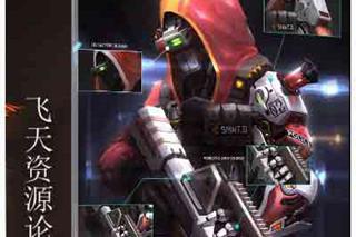 欧美插画设计教程-潘云机械美漫插画视频教程-CG原画|插画|鼠绘