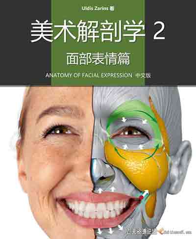 人体面部解剖权威教材中文译本-面部表情艺用解剖PDF教程-CG原画|插画|鼠绘