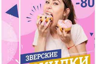 俄罗斯设计师Tanya Ivanova年电商广告横幅设计PS后期教程