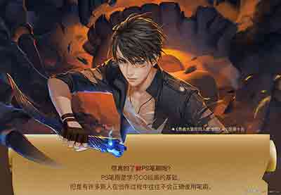 [绘梦CG学院] Photoshop常用笔刷解析与应用-CG原画|插画|鼠绘