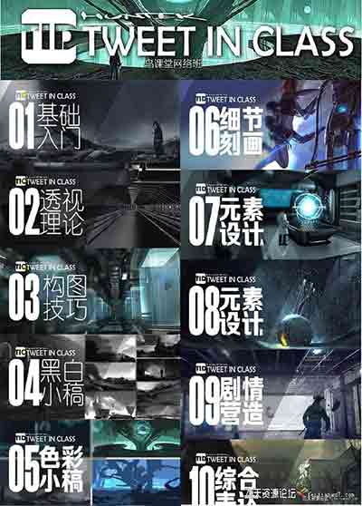 概念大神三工鸟王其概念CG教程班-CG原画|插画|鼠绘