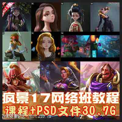 CRAZY JN疯景17年卡通插画第1期网络教程-CG原画|插画|鼠绘