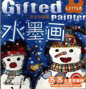 儿童水墨画教材 少儿创意美术教程教案 画室培训教程