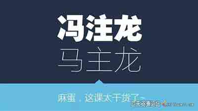 十点课堂 冯主龙 大神教你零基础学PS教程