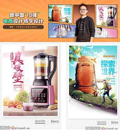 侯帅淘宝美工电商实战全能班第一期中文视频教程