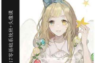 【日系日式插画】koaoto零基础系统班+头像课-CG原画|插画|鼠绘