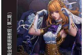 CG大神刘远商业唯美原画教程（第二期）-CG原画|插画|鼠绘