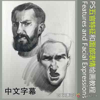 绘画大师Watts Atelier五官特征和面部表情绘画教程-中文字幕-CG原画|插画|鼠绘