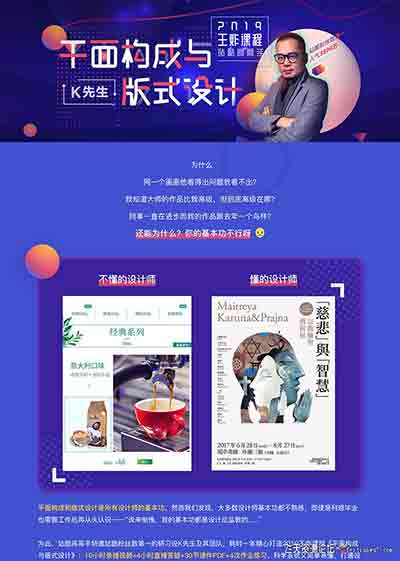 研习社K先生《平面构成与版式设计》