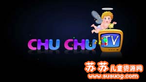 幼儿动画视频 《chuchuTV》高清儿歌动画31首 mp4格式