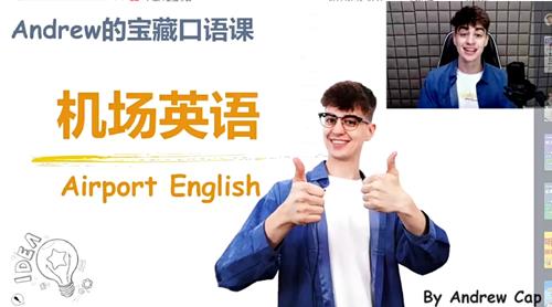 Andrewcap听力口语A