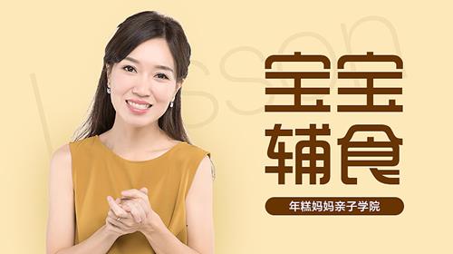 年糕妈妈 辅食这样吃，宝宝最聪明