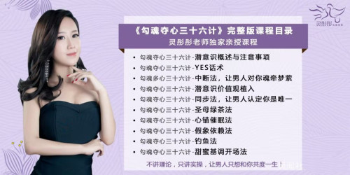 灵彤彤-花镇情感暖狐 勾魂夺心36计10节完整版