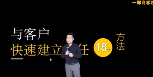 小伟老师教你如何快速成交客户（6讲）