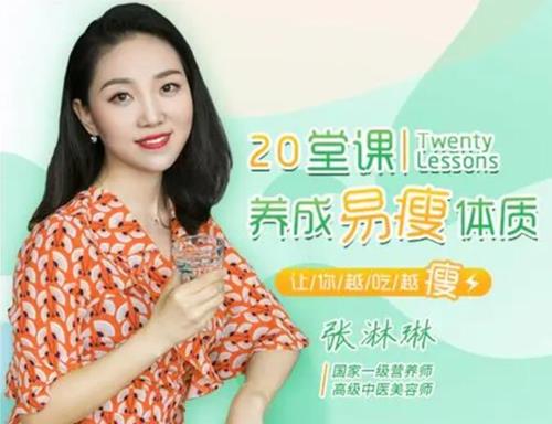 20堂营养学课，帮你调节饮食越吃越美