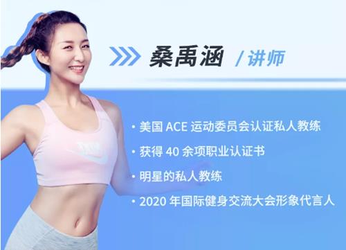 明星私教的马甲线养成课